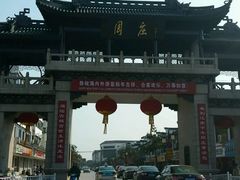 -沈厅酒家(周庄店)