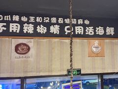 -嗨辣小聚·盘锦河蟹·海鲜烧烤龙虾(盘锦十年好店)