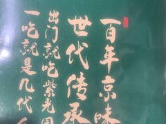 -紫光园(劲松店)