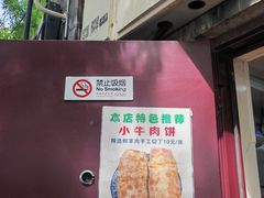 -增盛魁小吃店