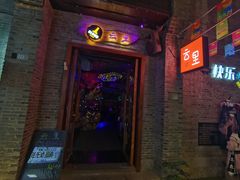 -东西巷