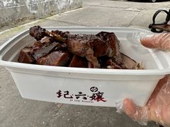 -王浩儿纪六孃甜皮鸭(乐山总店)