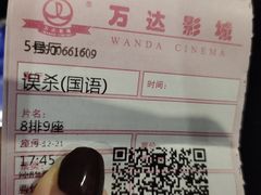 -万达影城(西铁营万达广场IMAX店)