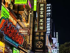 -黄兴南路步行商业街