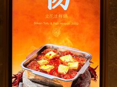 -龙森园火锅(琴台路店)