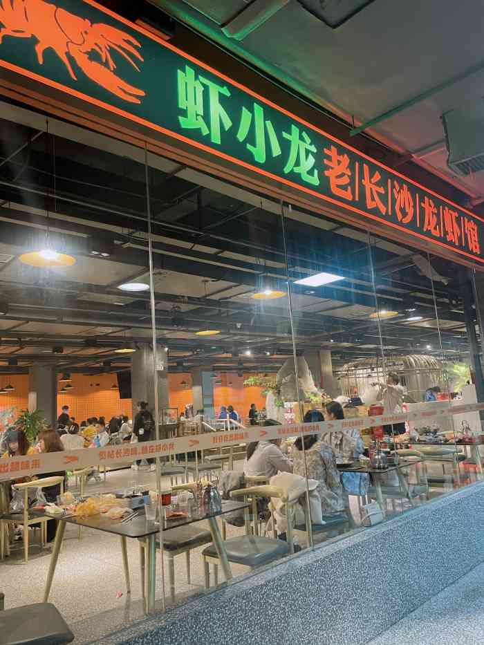 虾小龙老长沙龙虾馆(司门口店)-"相当有特色的虾小龙开到司门口了!