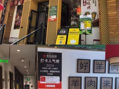 -313羊庄铁锅烀羊肉(望京店)
