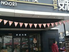 -魏家凉皮(兵马俑店)