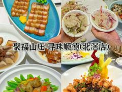 -聚福山莊·寻味顺德(北滘店)