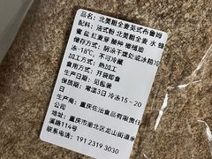 -佐敦面包铺·JORDAN BAKERY