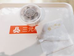 -三元梅园(团结湖店)