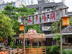 -东涌水乡风情街