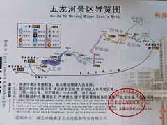 -郧西五龙河风景区