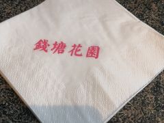 -钱塘花园酒楼(上地店)
