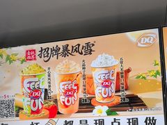 -DQ·蛋糕·冰淇淋(合生汇店)