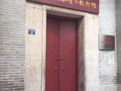 门面-毛泽东视察棠下旧址