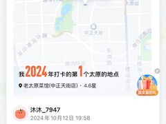 -老太原菜馆(中正天街店)
