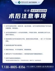 -成都西区医院整形美容
