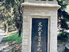 -黄帝陵