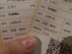 -卢米埃IMAX影城(温州万象城激光店)