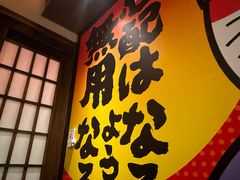 -弓二·烧鸟居酒屋(财富购物中心店)