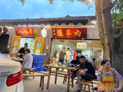 门面-老桥张羊肉