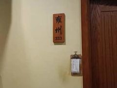 -胡杨记忆(和平路店)