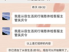 -瑞慈体检上海闵行机构