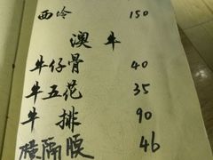 -隐家本格烧肉
