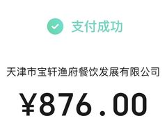 -宝轩渔府·海鲜(水上店)