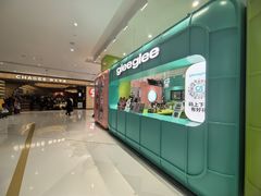 -gleeglee乐溢亦茶(合生汇店)