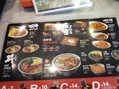 菜单-吉野家(南昌铜锣湾店)