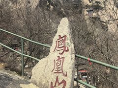 -丹东凤凰山景区