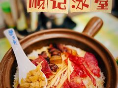 -顺记冰室(宝华路店)