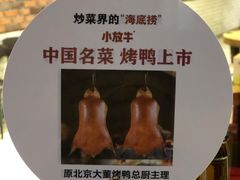 -小放牛炒菜馆(北国商城店)