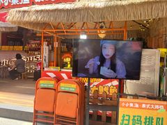 -小小集渔·泰式大排档(太古里香槟店)
