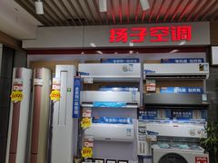 -苏宁易购(Suning Plus扬州淮海路店)