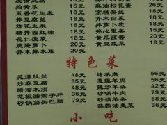 -同城四季爆肚涮羊肉(安华里店)