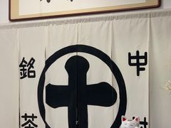 -中村藤吉(本店)