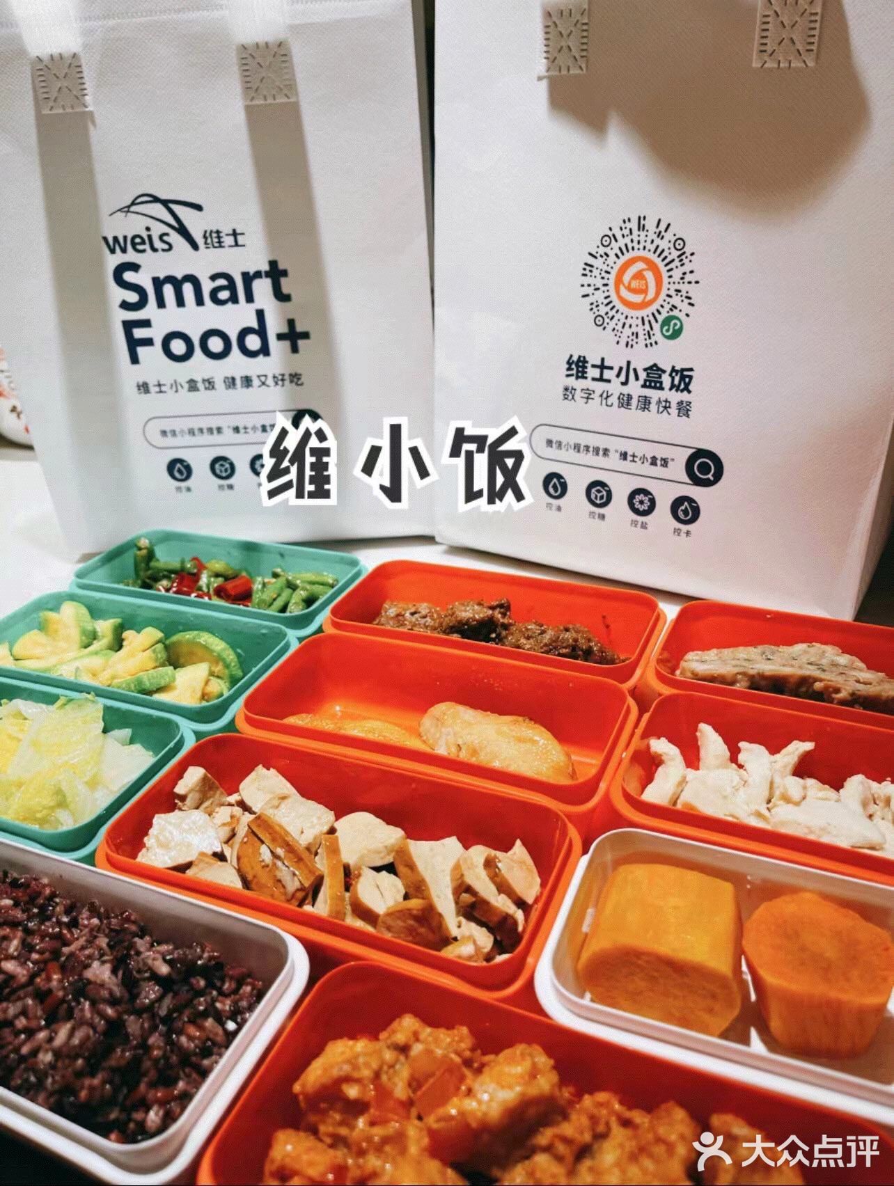 中西式外卖自助餐点——维小饭