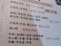 -海银海记潮汕牛肉火锅(新港中路海珠店)