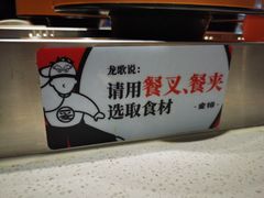 -龍歌自助小火锅(李沧顺和汇店)