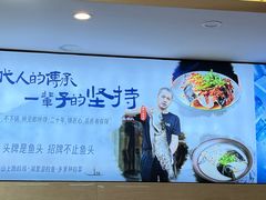 -浔味·山屿湖·正宗淳牌全鱼宴老字号
