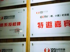 -车沾巷·重庆老味豌杂面