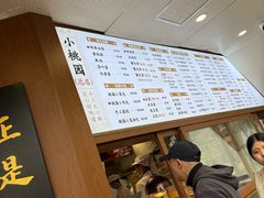 -小桃园·豆浆油条(复兴中路店)