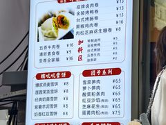 -张果佬年糕卷(科巷店)