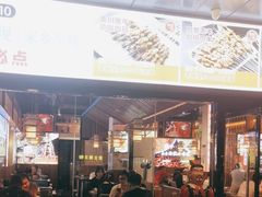 -叁宝烧烤 西安烧烤 领跑品牌(学府路店)