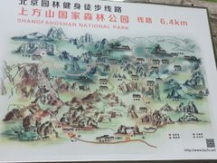 -北京上方山国家森林公园