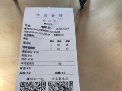 -桃园眷村(万象天地店)