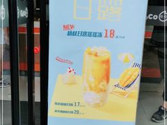 -CoCo都可(大华二店)